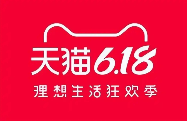 淘宝618是什么活动？规则有哪些？