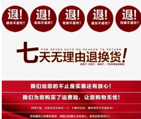 京东七天无理由退换货规则在哪看？流程是什么？