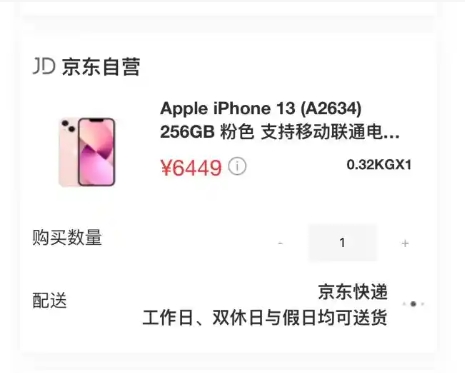 京东苹果手机自营店是正品吗？怎么分辨？
