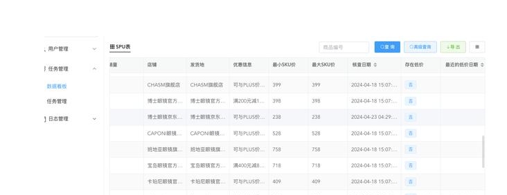 京东价格监控软件有哪些？一般几月份买最便宜？