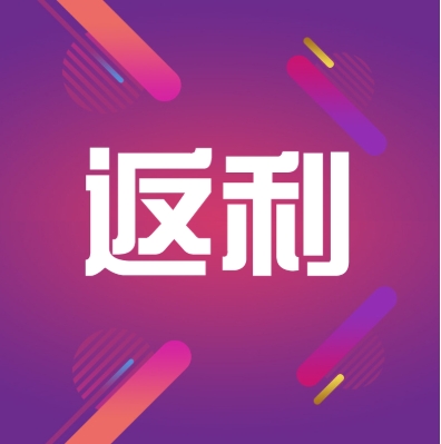 淘宝返利网网址大全是什么?哪个平台好?