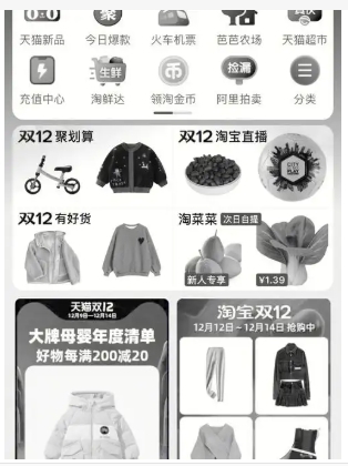 淘宝为什么变成黑色的了？在哪里设置？
