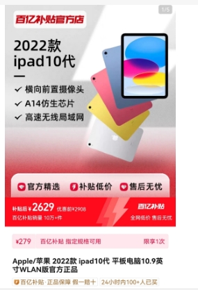 淘宝上买平板电脑可靠吗？怎么买到又便宜又好的？