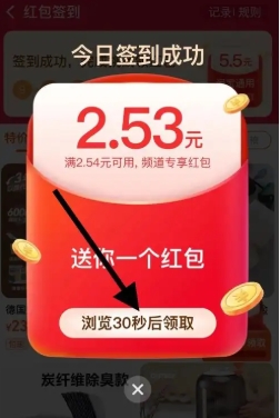 淘宝密令红包怎么领取？在哪里生成？