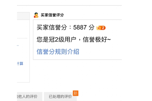 淘宝信誉互刷是什么意思？有什么作用？
