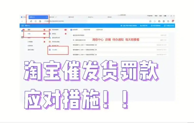 淘宝卖家正在被处罚怎么办？一般多久恢复？