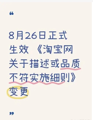 淘宝规则变更时不会以哪种方式通知？