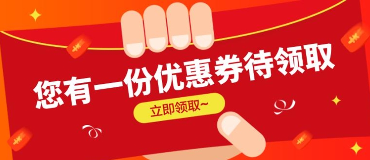 淘宝购物优惠券在哪里领取？内部券怎么搞到的？