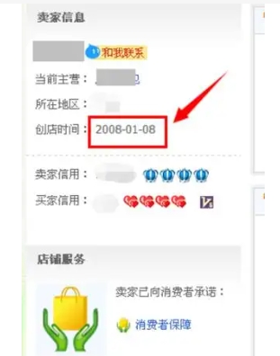 淘宝信用查询在哪里看？入口是什么？