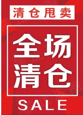 淘宝清仓首页入口是什么？怎么设置？