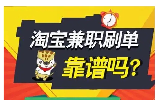 淘宝兼职平台从哪里找？入口是什么？