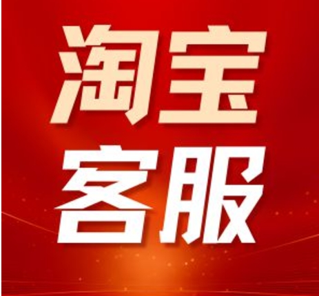 怎么应聘淘宝客服在家兼职？有哪些要求?