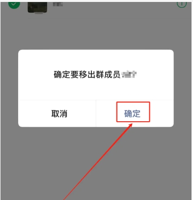 怎样踢出微信群的人?对方能知道吗?