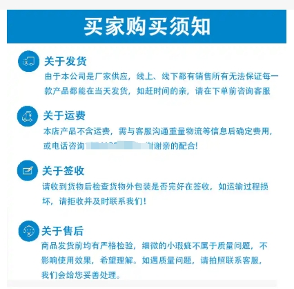 淘宝买家须知怎么写？在哪里设置？
