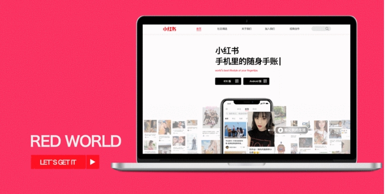 小红书网页版入口在哪里？2024最新版怎么进？