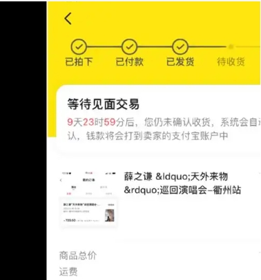 闲鱼卖家收到货故意不退怎么办?流程怎么走?
