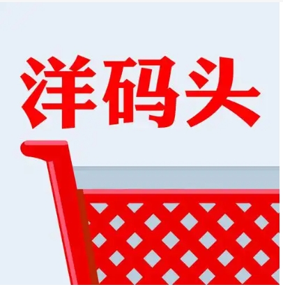 洋码头海外购是真货吗?怎么分辨?