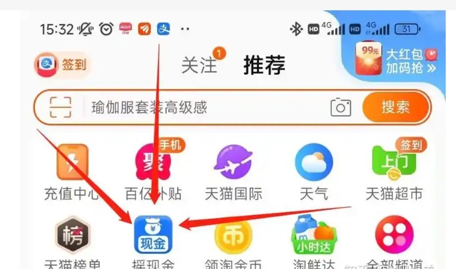 怎么在淘宝买东西最便宜？0元购的技巧有哪些？