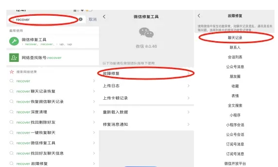 怎么查看微信登录痕迹和记录？