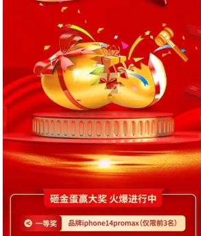 天猫砸金蛋活动在哪里?
