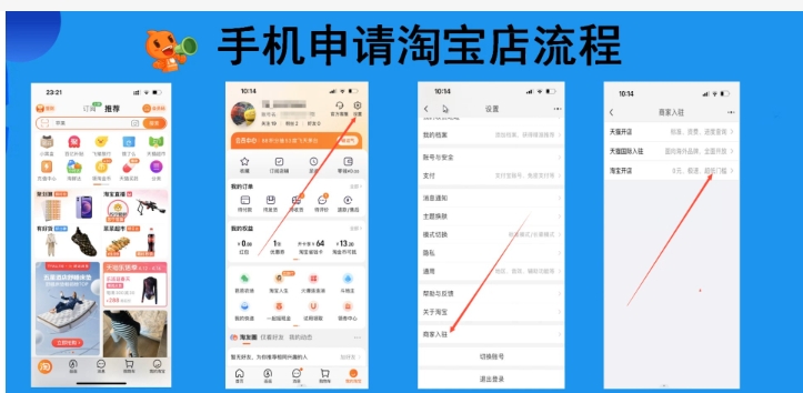 在淘宝网上如何开店铺卖货赚钱？注册流程是什么？