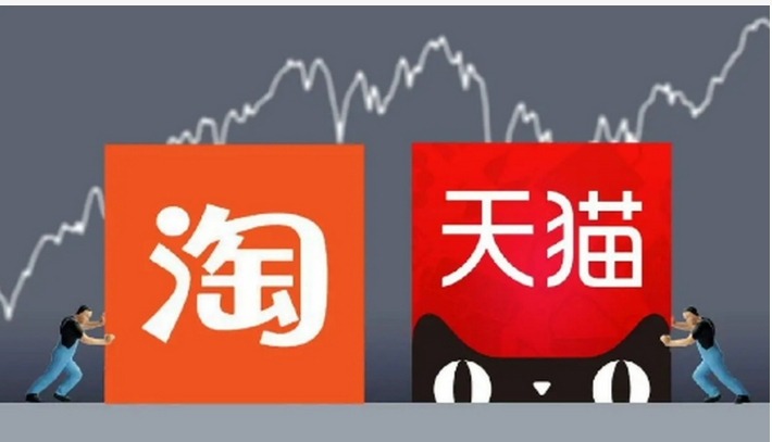 天猫淘宝区别是什么？哪里更便宜？