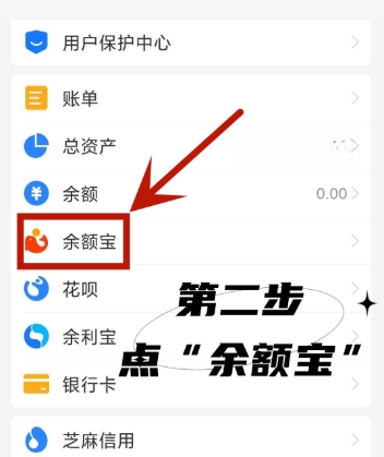 余额宝可以直接支付吗?怎么操作?