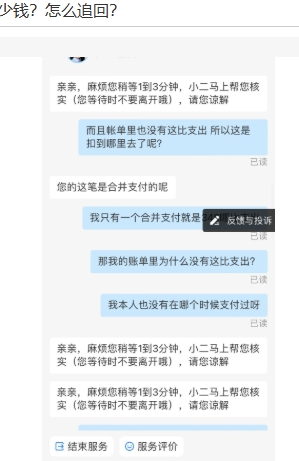 余额宝被盗赔付上限是多少钱?怎么追回?