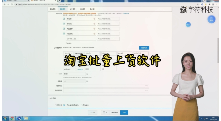 一键铺货软件哪个好用？可以一件代发吗？