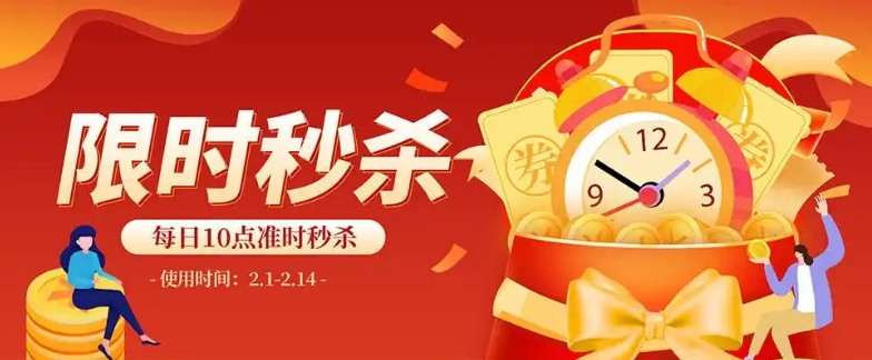 淘宝怎么秒杀商品？入口在哪里？