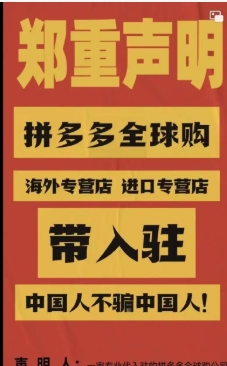 拼多多全球购怎么便宜那么多是真的吗?可信度高不高?