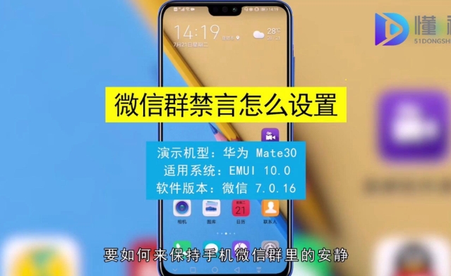 2024微信群聊可以禁言吗？怎么设置的？