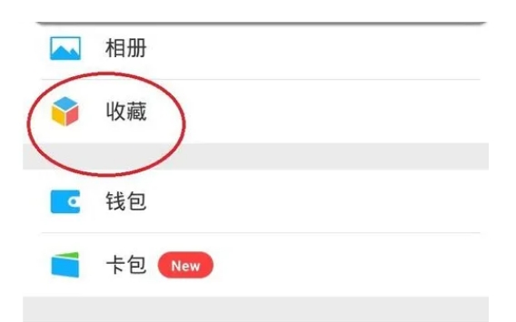 微信收藏的文件在手机哪个文件夹？图片删除了去哪里找呢？