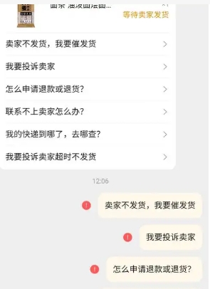 淘宝被禁言了怎么解除?在哪查看原因?