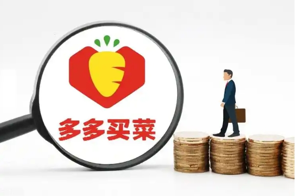 多多买菜客服在哪里找？有人工客服吗？