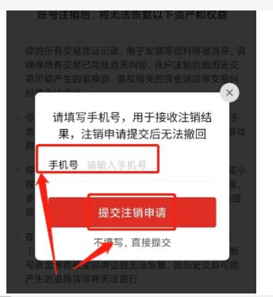 如何注销拼多多账号和密码?步骤有哪些?