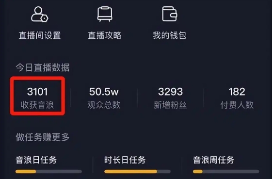 抖音音浪是什么意思？20万音浪等于多少钱？