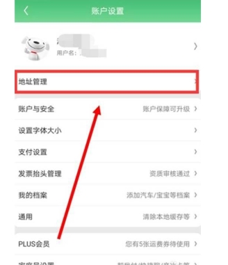 京东商品能中途改地址吗?已经发货了怎么办?