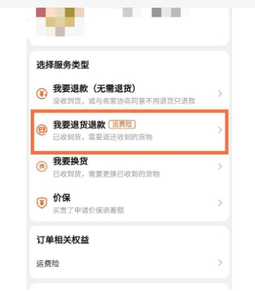 淘宝发货了可以退货吗？具体怎么操作的？
