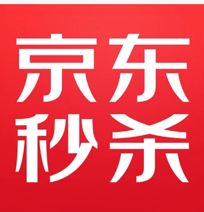 京东秒杀价格是不是真的便宜了?是不是正品?