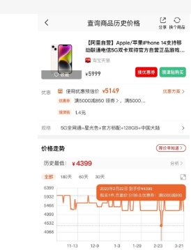 淘宝怎么看历史价格的变化?哪个app可以查询?