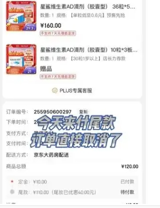 2024京东定金怎么退?有哪些技巧?