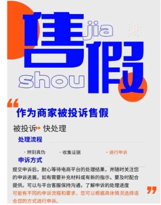 抖音假一赔三有成功的吗?售假怎么申诉成功?