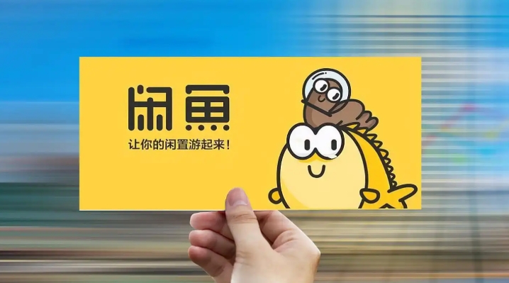 闲鱼有手续费吗？这个平台是怎么盈利的？