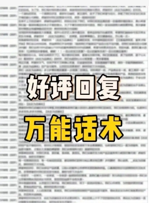 五星好评回复暖心文案大全