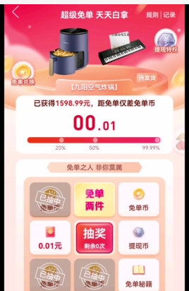 拼多多砍价有几个阶段?最后0.01有什么技巧吗?