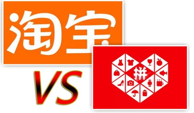 拼多多跟淘宝哪个靠谱？质量有啥区别？