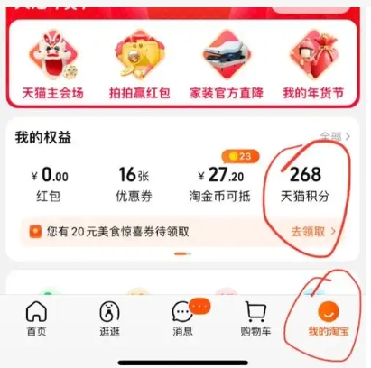 天猫积分可以转赠吗？最简单的方法是什么？