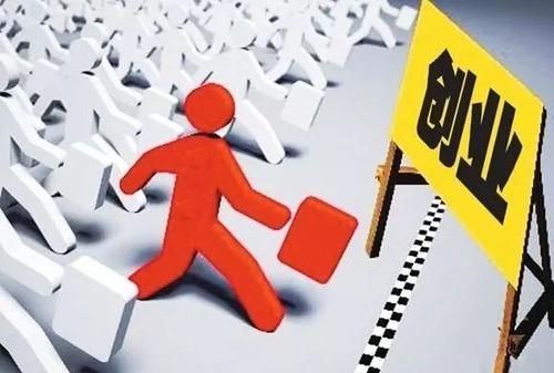 2020年如何“翻身”?这3个项目适合年轻人创业:门槛很低