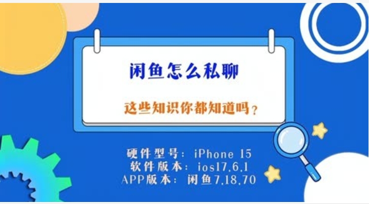 闲鱼对方没宝贝怎么私信聊天？能直接电话吗？
